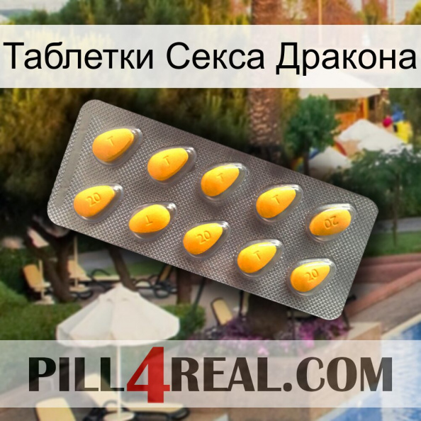 Таблетки Секса Дракона cialis1.jpg